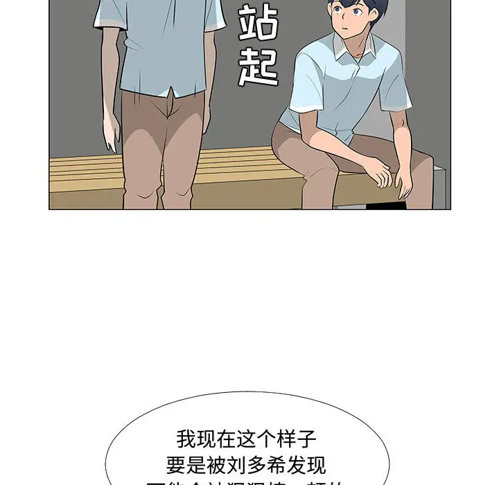 每天忍耐的男人[顶通]韩漫全集-第58话无删减无遮挡章节图片 