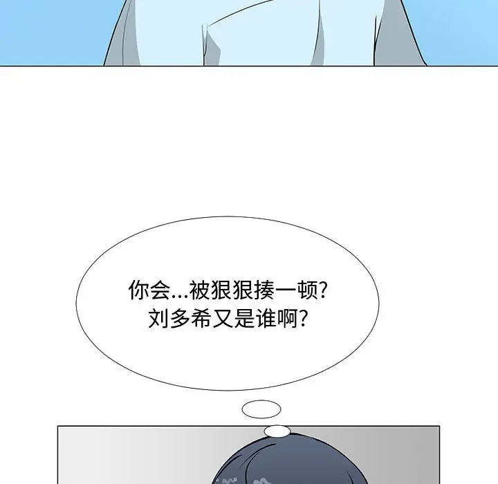 每天忍耐的男人[顶通]韩漫全集-第58话无删减无遮挡章节图片 