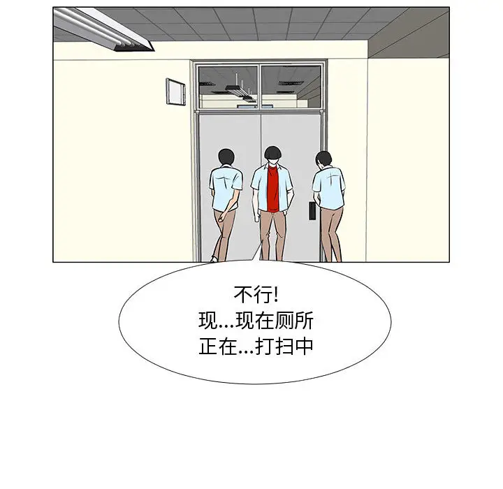 每天忍耐的男人[顶通]韩漫全集-第58话无删减无遮挡章节图片 