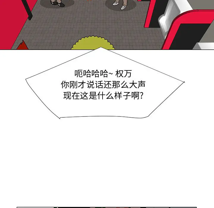 每天忍耐的男人[顶通]韩漫全集-第58话无删减无遮挡章节图片 