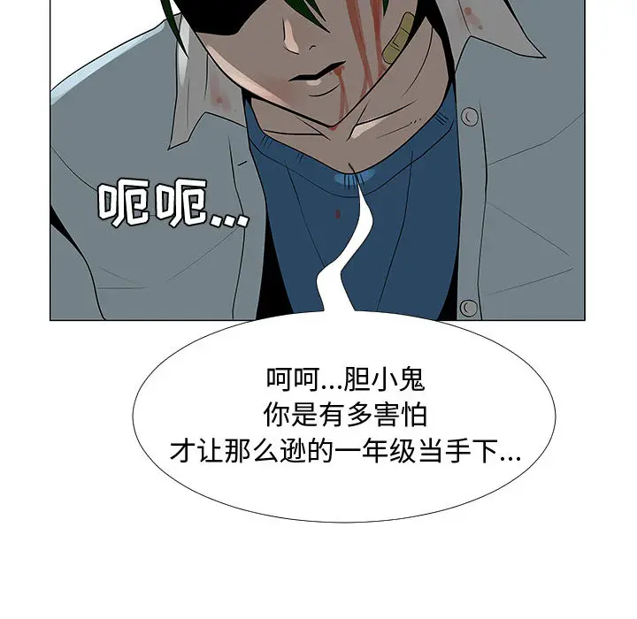 每天忍耐的男人[顶通]韩漫全集-第58话无删减无遮挡章节图片 