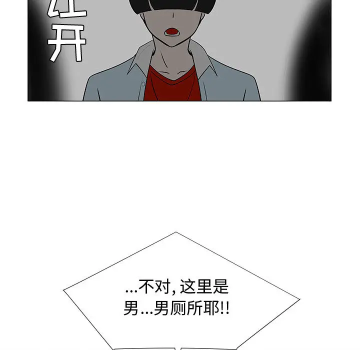 每天忍耐的男人[顶通]韩漫全集-第58话无删减无遮挡章节图片 