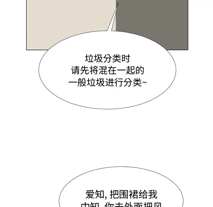 每天忍耐的男人[顶通]韩漫全集-第58话无删减无遮挡章节图片 