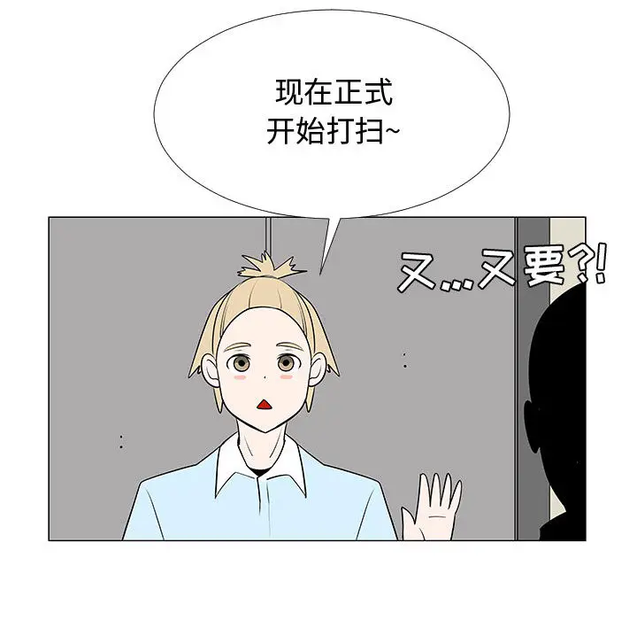 每天忍耐的男人[顶通]韩漫全集-第58话无删减无遮挡章节图片 