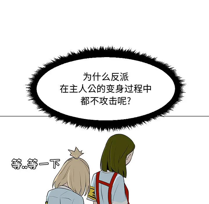 每天忍耐的男人[顶通]韩漫全集-第58话无删减无遮挡章节图片 