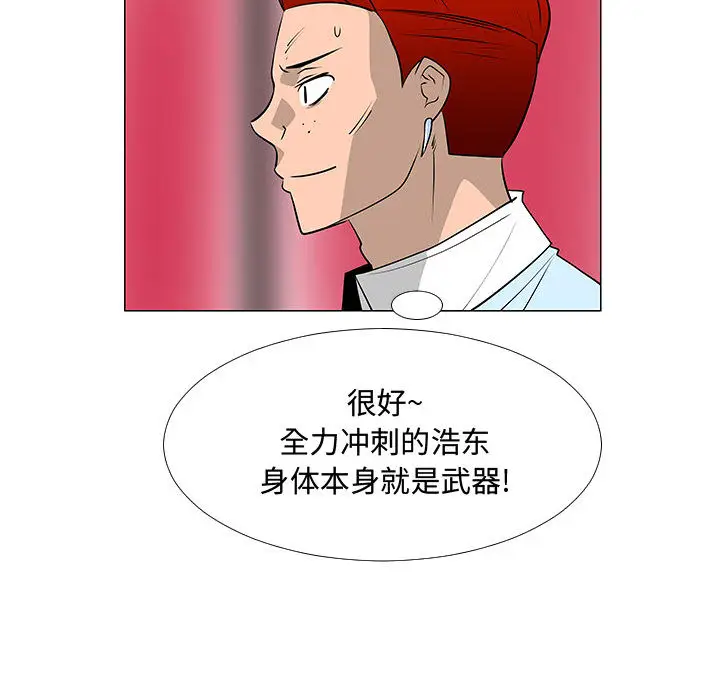 每天忍耐的男人[顶通]韩漫全集-第58话无删减无遮挡章节图片 