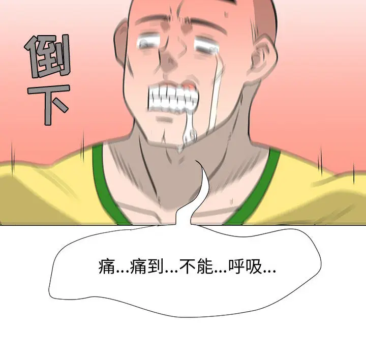 每天忍耐的男人[顶通]韩漫全集-第58话无删减无遮挡章节图片 
