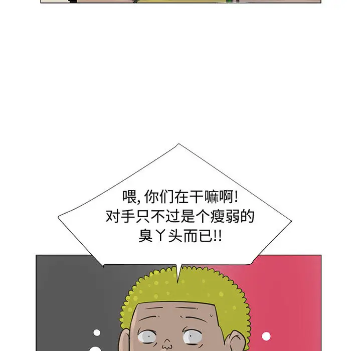每天忍耐的男人[顶通]韩漫全集-第58话无删减无遮挡章节图片 