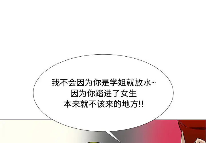 每天忍耐的男人[顶通]韩漫全集-第59话无删减无遮挡章节图片 