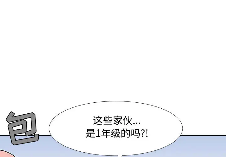 每天忍耐的男人[顶通]韩漫全集-第59话无删减无遮挡章节图片 