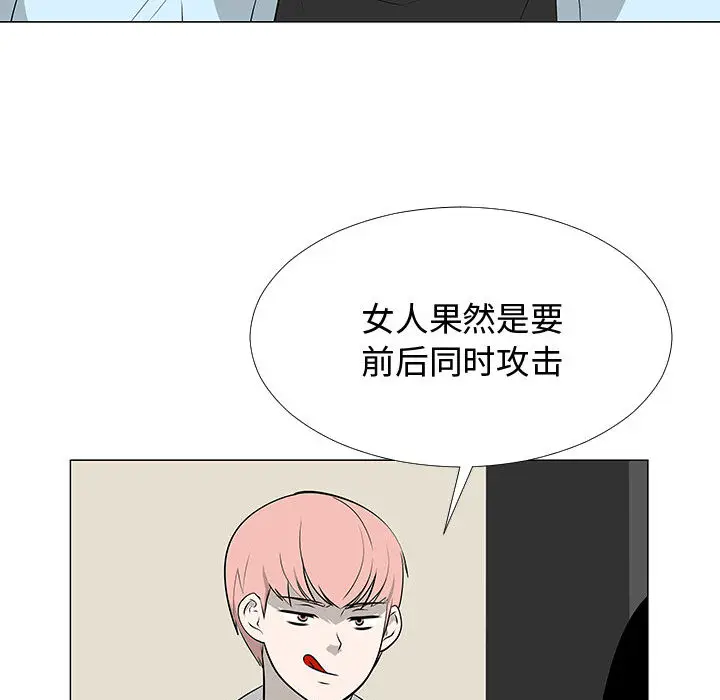 每天忍耐的男人[顶通]韩漫全集-第59话无删减无遮挡章节图片 