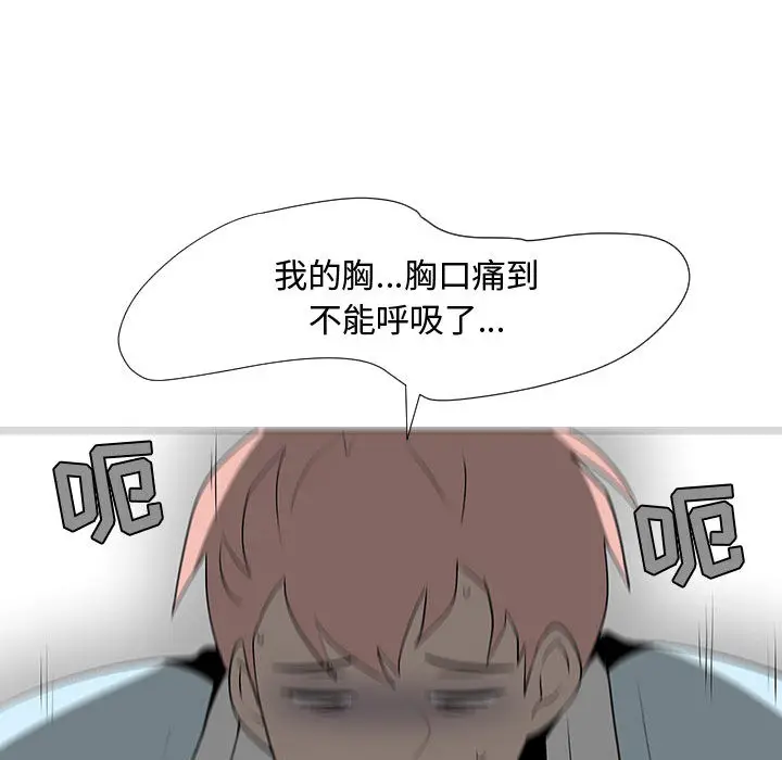 每天忍耐的男人[顶通]韩漫全集-第59话无删减无遮挡章节图片 