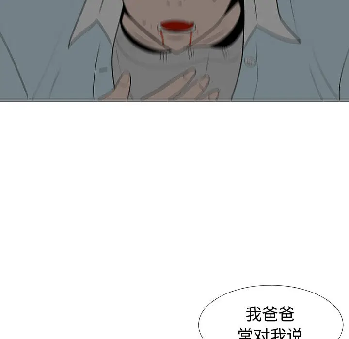 每天忍耐的男人[顶通]韩漫全集-第59话无删减无遮挡章节图片 