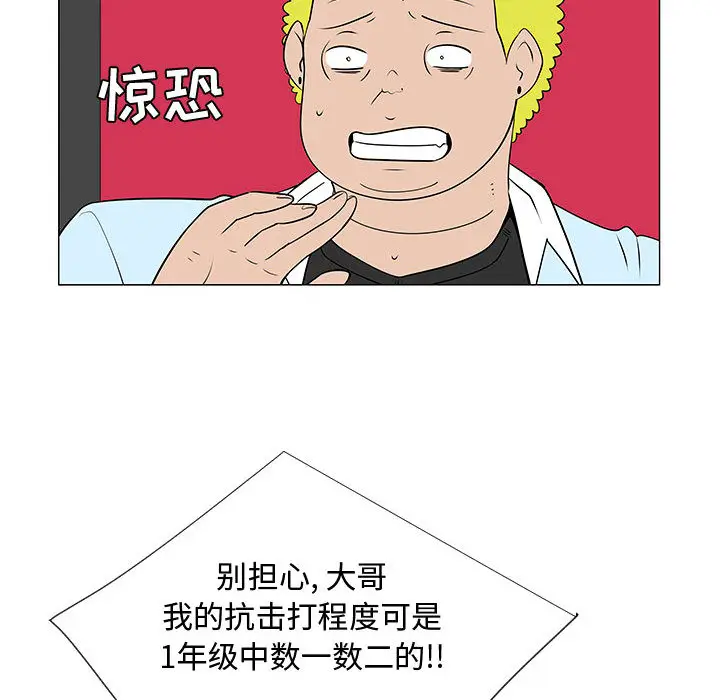 每天忍耐的男人[顶通]韩漫全集-第59话无删减无遮挡章节图片 