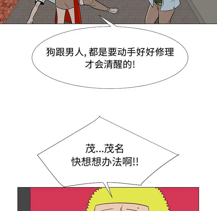 每天忍耐的男人[顶通]韩漫全集-第59话无删减无遮挡章节图片 
