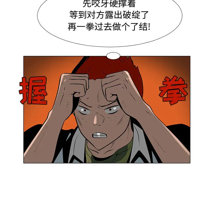 每天忍耐的男人[顶通]韩漫全集-第59话无删减无遮挡章节图片 