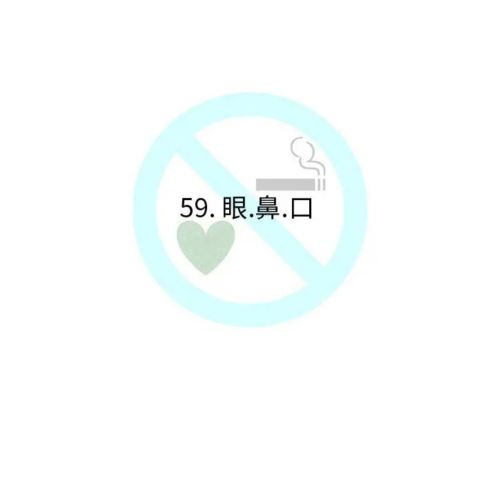 每天忍耐的男人[顶通]韩漫全集-第59话无删减无遮挡章节图片 