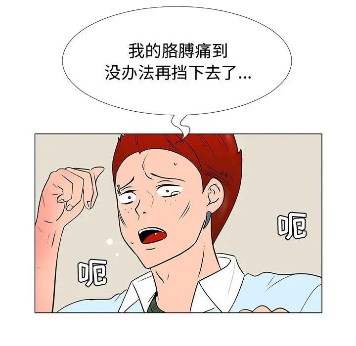 每天忍耐的男人[顶通]韩漫全集-第59话无删减无遮挡章节图片 