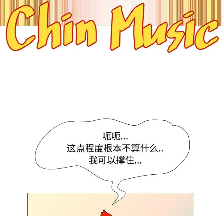 每天忍耐的男人[顶通]韩漫全集-第59话无删减无遮挡章节图片 
