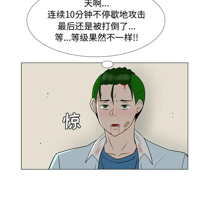 每天忍耐的男人[顶通]韩漫全集-第59话无删减无遮挡章节图片 