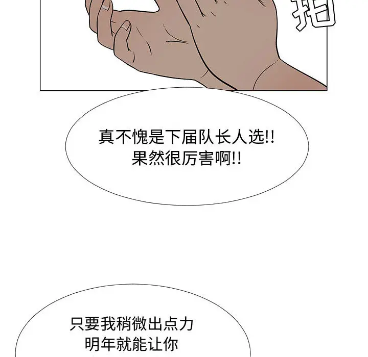 每天忍耐的男人[顶通]韩漫全集-第59话无删减无遮挡章节图片 
