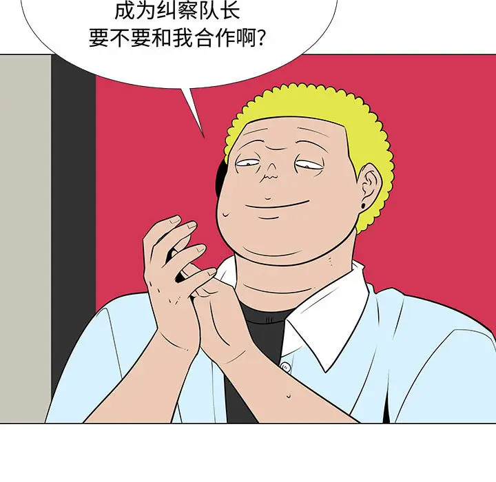 每天忍耐的男人[顶通]韩漫全集-第59话无删减无遮挡章节图片 