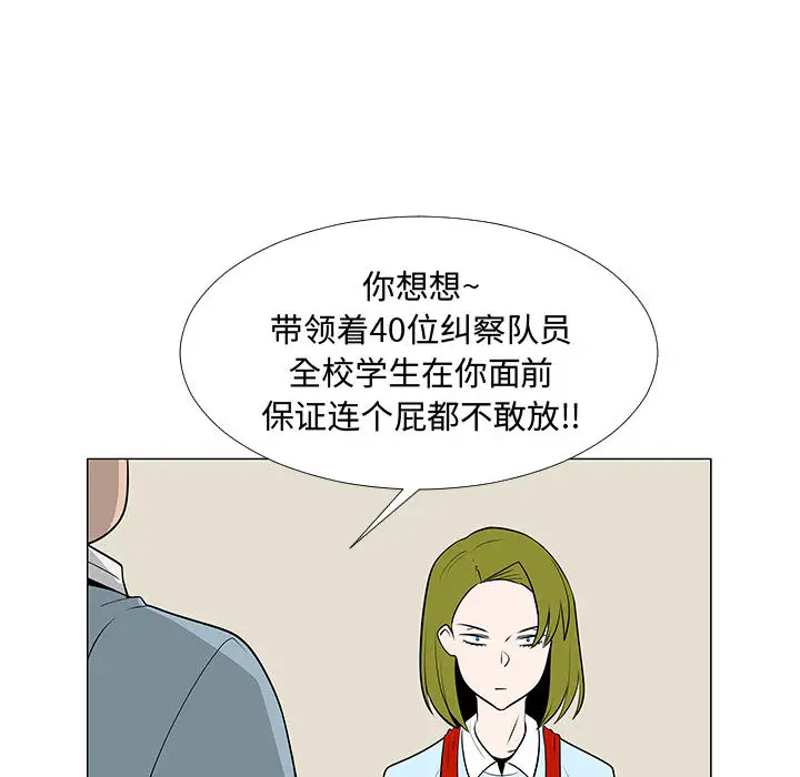 每天忍耐的男人[顶通]韩漫全集-第59话无删减无遮挡章节图片 