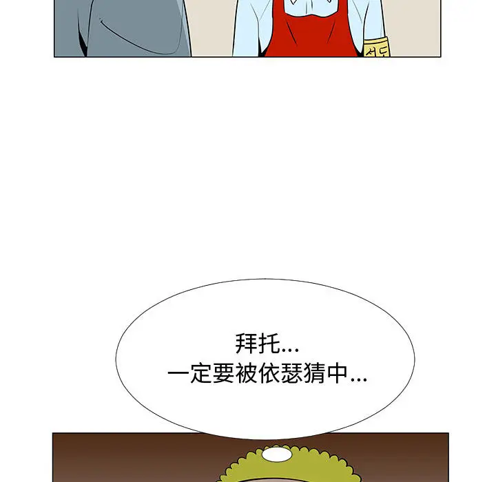 每天忍耐的男人[顶通]韩漫全集-第59话无删减无遮挡章节图片 