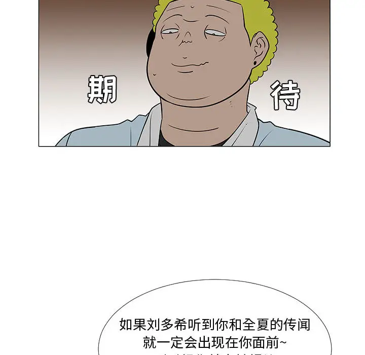 每天忍耐的男人[顶通]韩漫全集-第59话无删减无遮挡章节图片 