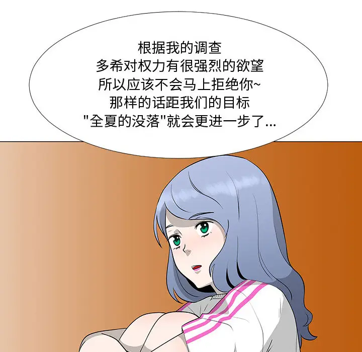 每天忍耐的男人[顶通]韩漫全集-第59话无删减无遮挡章节图片 