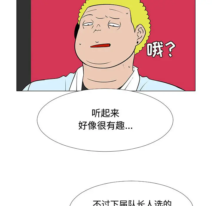 每天忍耐的男人[顶通]韩漫全集-第59话无删减无遮挡章节图片 