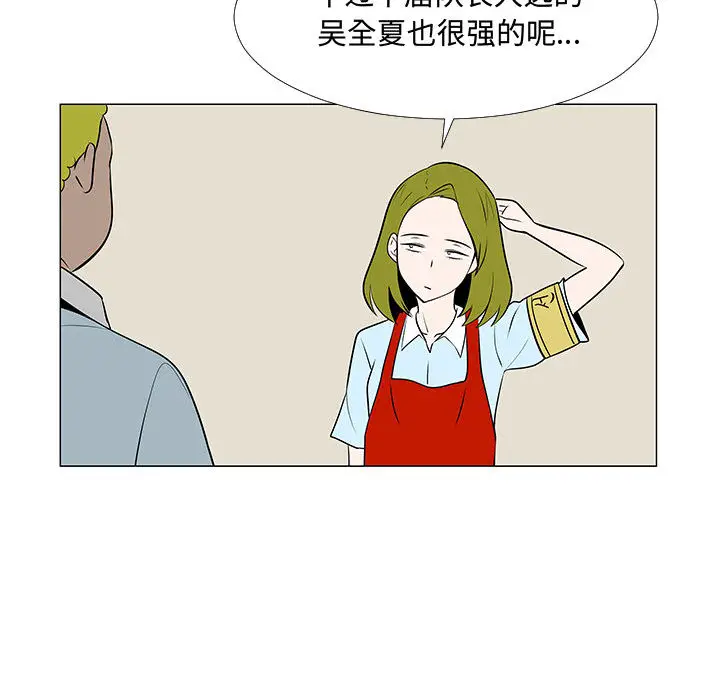 每天忍耐的男人[顶通]韩漫全集-第59话无删减无遮挡章节图片 