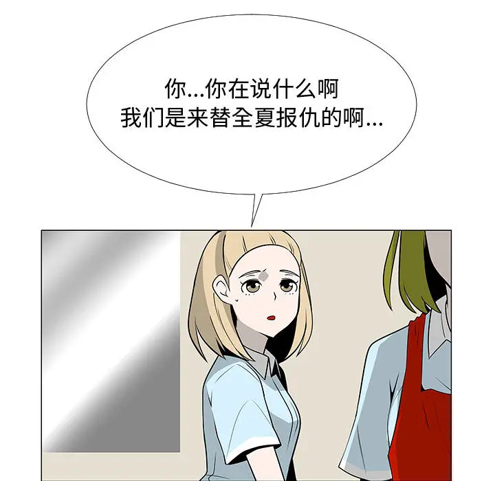 每天忍耐的男人[顶通]韩漫全集-第59话无删减无遮挡章节图片 