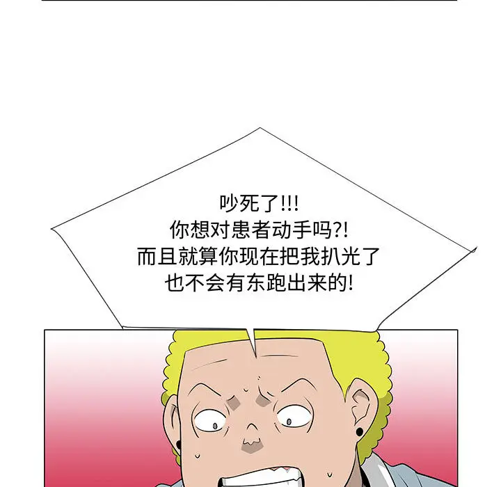 每天忍耐的男人[顶通]韩漫全集-第59话无删减无遮挡章节图片 