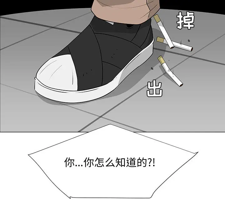 每天忍耐的男人[顶通]韩漫全集-第59话无删减无遮挡章节图片 
