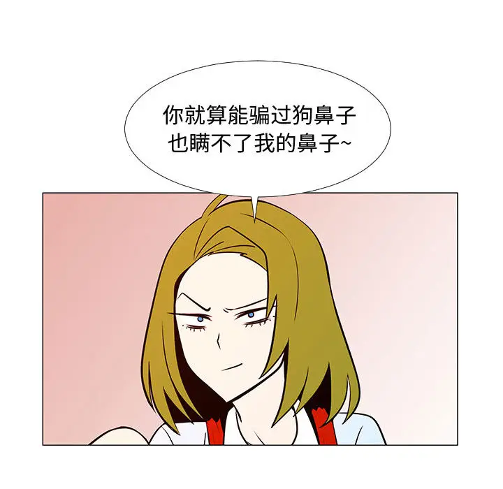 每天忍耐的男人[顶通]韩漫全集-第59话无删减无遮挡章节图片 