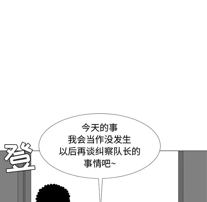 每天忍耐的男人[顶通]韩漫全集-第59话无删减无遮挡章节图片 