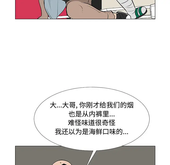 每天忍耐的男人[顶通]韩漫全集-第59话无删减无遮挡章节图片 
