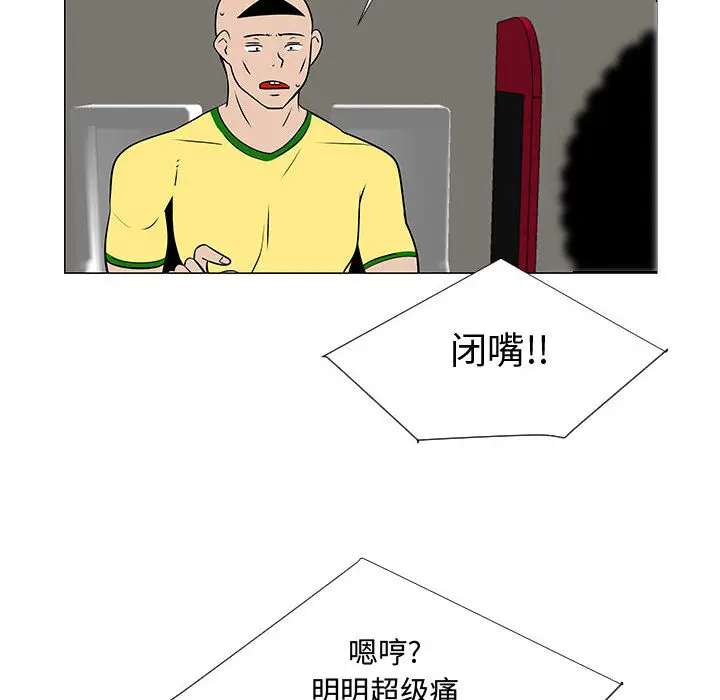 每天忍耐的男人[顶通]韩漫全集-第59话无删减无遮挡章节图片 