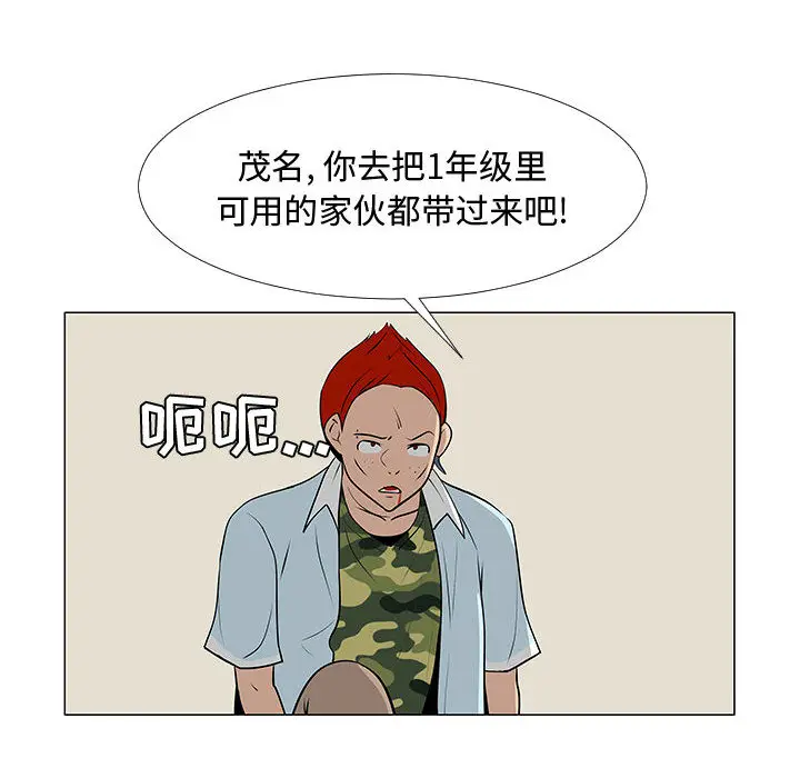 每天忍耐的男人[顶通]韩漫全集-第59话无删减无遮挡章节图片 
