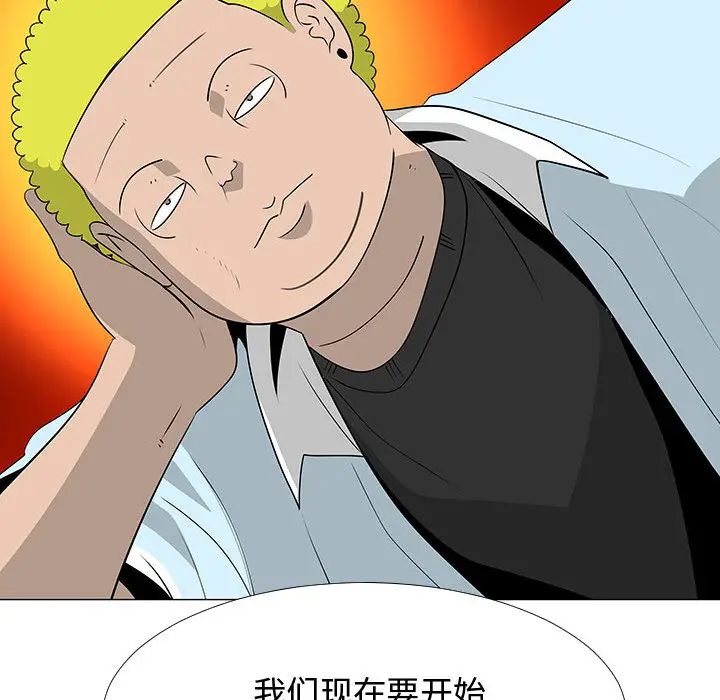 每天忍耐的男人[顶通]韩漫全集-第59话无删减无遮挡章节图片 