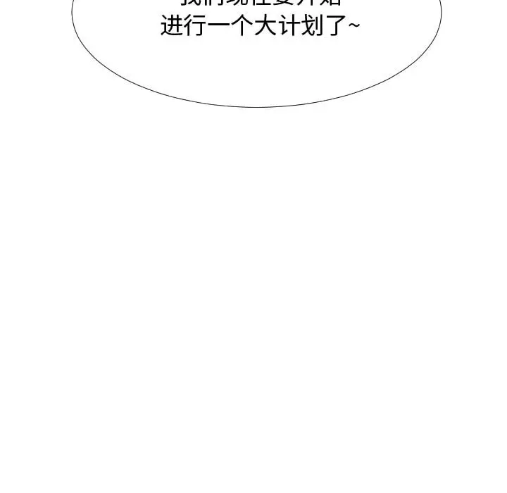 每天忍耐的男人[顶通]韩漫全集-第59话无删减无遮挡章节图片 