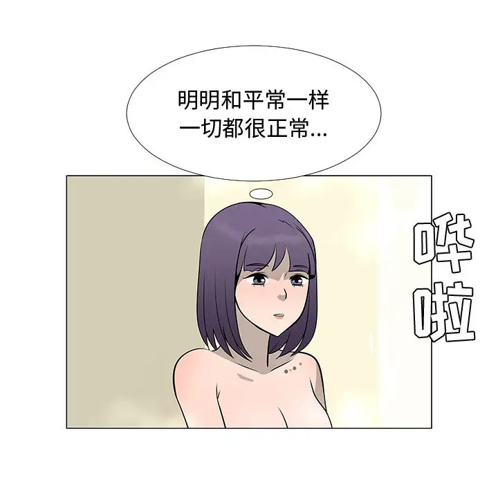 每天忍耐的男人[顶通]韩漫全集-第59话无删减无遮挡章节图片 