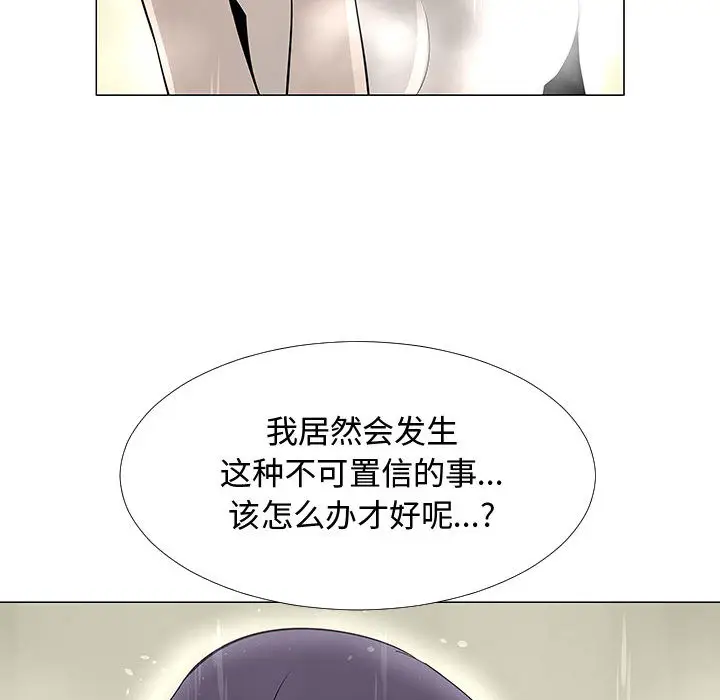 每天忍耐的男人[顶通]韩漫全集-第59话无删减无遮挡章节图片 