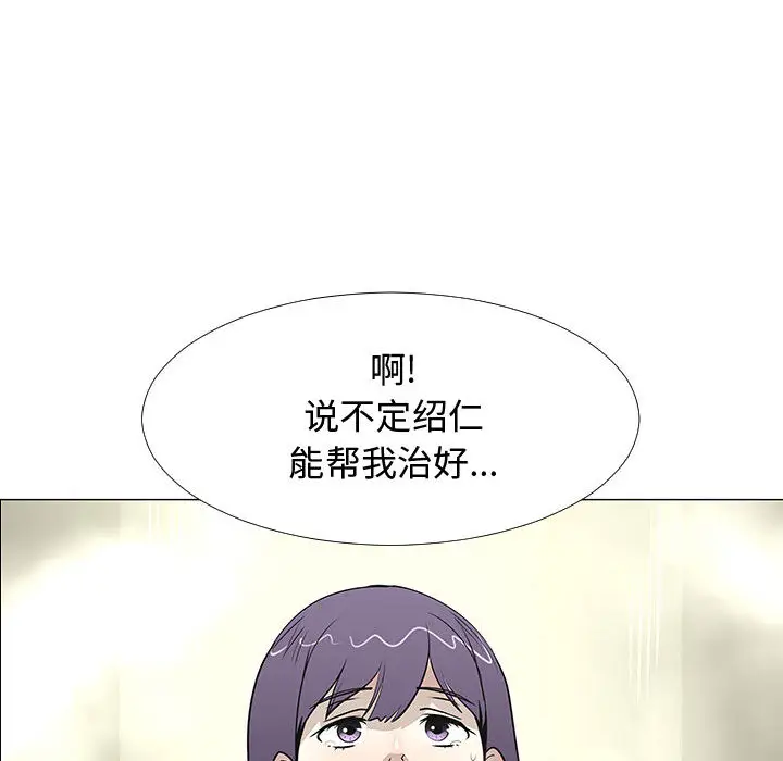每天忍耐的男人[顶通]韩漫全集-第59话无删减无遮挡章节图片 