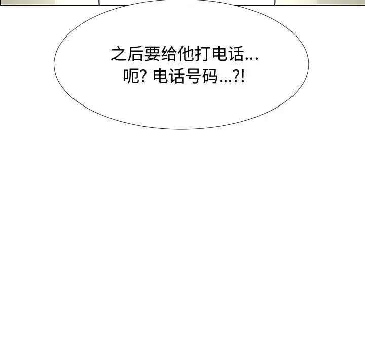 每天忍耐的男人[顶通]韩漫全集-第59话无删减无遮挡章节图片 
