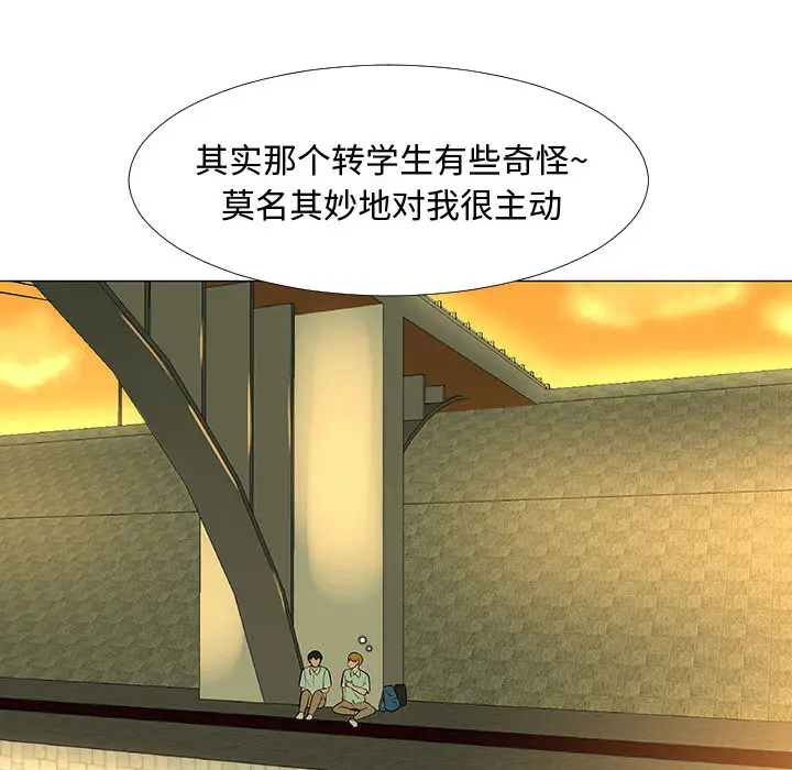 每天忍耐的男人[顶通]韩漫全集-第59话无删减无遮挡章节图片 