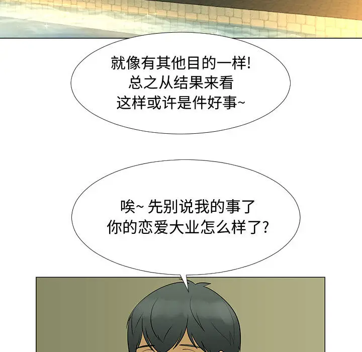 每天忍耐的男人[顶通]韩漫全集-第59话无删减无遮挡章节图片 