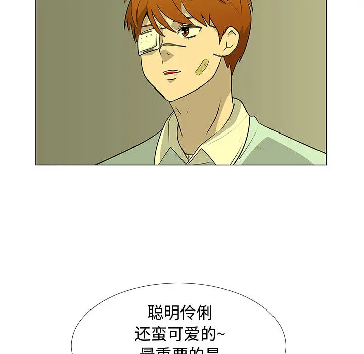 每天忍耐的男人[顶通]韩漫全集-第59话无删减无遮挡章节图片 
