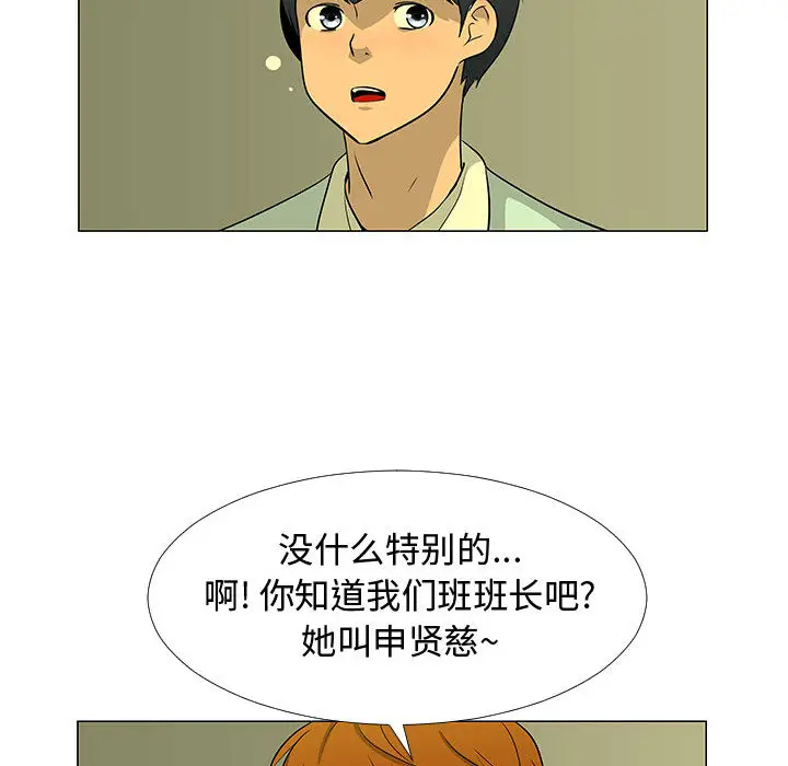 每天忍耐的男人[顶通]韩漫全集-第59话无删减无遮挡章节图片 